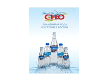 Минеральная вода "СНО" из Грузии